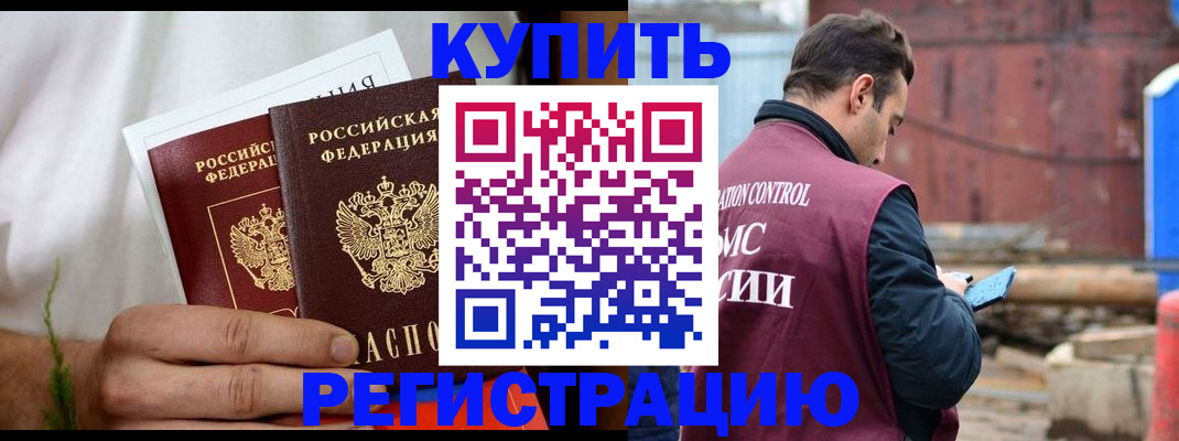 временная регистрация недорого в Феодосии