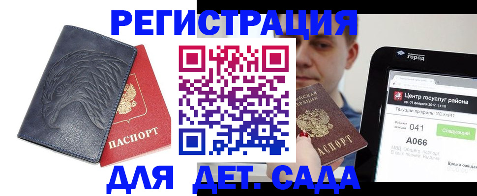 прописка регистрация в Феодосии